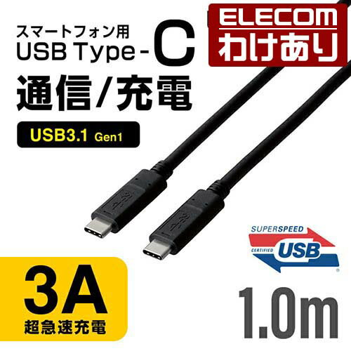 樂天商城 - 【訳あり】エレコム USB Type-Cケーブル C-C USB3.1(Gen1)ケーブル USB PD(USB PowerDelivery)対応 1.0m ブラック ELECOM MPA-CC13A10NBK 【税込3300円以上で送料無料】[訳あり][ELECOM：エレコムわけありショップ][直営]
