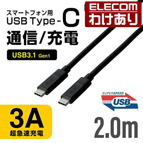 樂天商城 - 【訳あり】エレコム USB Type-Cケーブル C-C USB3.1(Gen1)ケーブル USB PD(USB PowerDelivery)対応 2.0m ブラック ELECOM MPA-CC13A20NBK 【税込3300円以上で送料無料】[訳あり][ELECOM：エレコムわけありショップ][直営]