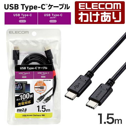 Rakuten - 【訳あり】エレコム USB Type-C ケーブル 1.5m USB Power Delivery対応 100W Type-C to Type-C c-c タイプc スタンダード 1.5m ブラック ELECOM MPA-CC5P15BK 【税込3300円以上で送料無料】[訳あり][ELECOM：エレコムわけありショップ][直営]