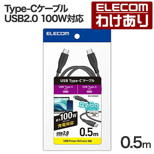 樂天商城 - 【訳あり】エレコム USB Type-C USB2.0ケーブル タイプcケーブル c-c 100W対応 シリコン 0.5m グレー ELECOM MPA-CC5PSS05GY 【税込3300円以上で送料無料】[訳あり][ELECOM：エレコムわけありショップ][直営]