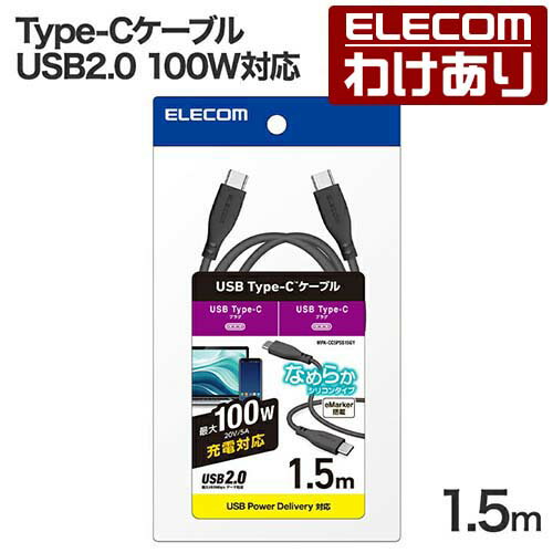 樂天商城 - 【訳あり】エレコム USB Type-C USB2.0ケーブル タイプcケーブル c-c 100W対応 シリコン 1.5m グレー ELECOM MPA-CC5PSS15GY 【税込3300円以上で送料無料】[訳あり][ELECOM：エレコムわけありショップ][直営]
