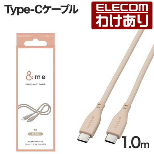Rakuten - 【訳あり】エレコム Type-Cケーブル なめらかUSB C-C ＆me USB Power Delivery対応 タイプC なめらか 1.0m ＆me グレージュ ELECOM MPA-CCSS10GB 【税込3300円以上で送料無料】[訳あり][ELECOM：エレコムわけありショップ][直営]