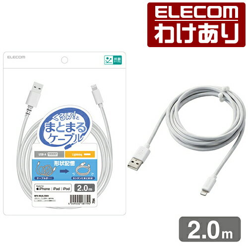 ��������ۥ��쥳�� Lightning�����֥� �ޤȤޤ� Lightning �����֥� �饤�ȥ˥� 2.0m �ޤȤޤ륱���֥� �������� ���� �ۥ磻�� EL...