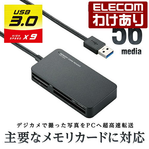 【訳あり】エレコム USB3.0対応メモリリーダライタ Windows11 対応 ELECOM MR3-A006BK 【税込3300円以上で送料無料】[訳あり][ELECOM：エレコムわけありショップ][直営]