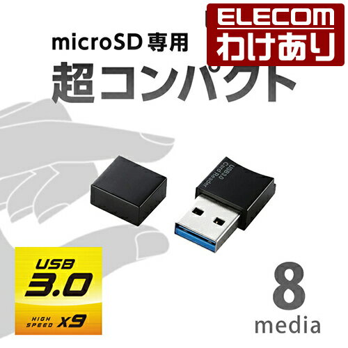 樂天商城 - 【訳あり】エレコム USB3.0対応microSD専用メモリカードリーダ Windows11 対応 ELECOM MR3-C008BK 【税込3300円以上で送料無料】[訳あり][ELECOM：エレコムわけありショップ][直営]
