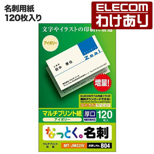半光沢紙 名刺サイズ （ 55mm × 91mm ） 厚手 ( 0.30mm ) 200枚入 両面 インクジェット カット済み 名刺用紙 写真用紙 オリジナル 名刺 台紙 ショップカード 家庭用 業務用 少量印刷 大量印刷 白 BBEST PBS-200