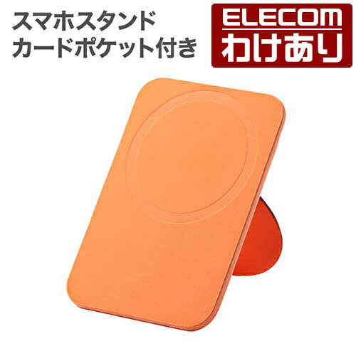 Rakuten - 【訳あり】エレコム スマホスタンド カードポケット付き スマホ 用 マグネット 薄型 MagSafe対応 カードポケット付き オレンジ ELECOM P-DSMSTCCDR 【税込3300円以上で送料無料】[訳あり][ELECOM：エレコムわけありショップ][直営]