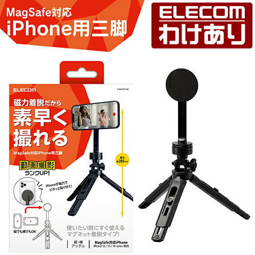 【訳あり】エレコム Magsafe対応 iPhone