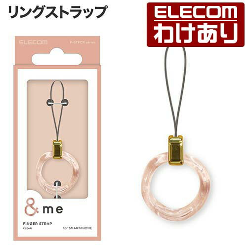 Rakuten - 【訳あり】エレコム リングストラップ フィンガーストラップ スマートフォン用 ストラップ 樹脂素材 ＆me ゴールド クリアゴールド ELECOM P-STFCRGD 【税込3300円以上で送料無料】[訳あり][ELECOM：エレコムわけありショップ][直営]