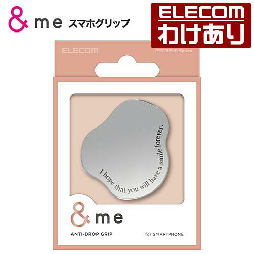 樂天商城 - 【訳あり】エレコム スマホグリップ ＆me スマホ グリップ ミラータイプ 雲 シルバー ELECOM P-STRFMRCSV 【税込3300円以上で送料無料】[訳あり][ELECOM：エレコムわけありショップ][直営]