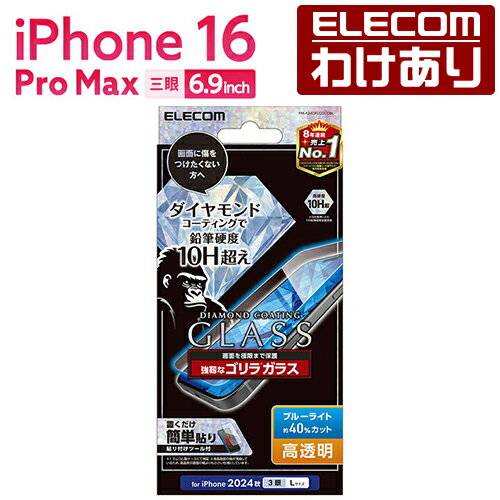 ��������ۥ��쥳�� iPhone16 Pro MAX �� ���饹�ե���� ��������ɥ����� �����0.21mm �֥롼�饤�ȥ����饹 �ե���� �վ� �ݸ�ե�...
