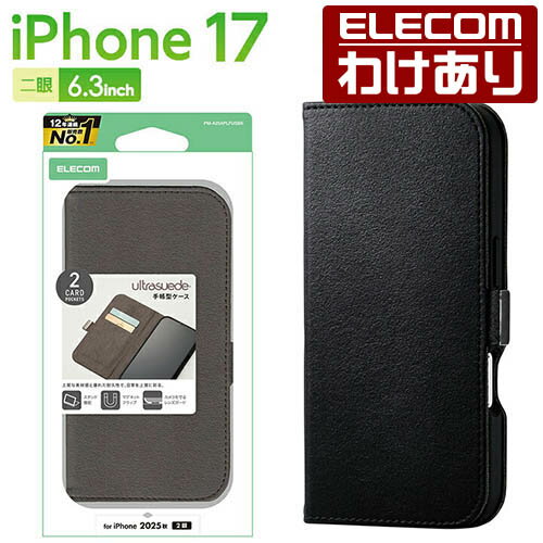 Rakuten - 【訳あり】エレコム iPhone 17 用 手帳型ケース 磁石付 ウルトラスエード iPhone17 手帳型 ケース カバー ブラック ELECOM PM-A25APLFUSBK 【税込3300円以上で送料無料】[訳あり][ELECOM：エレコムわけありショップ][直営]