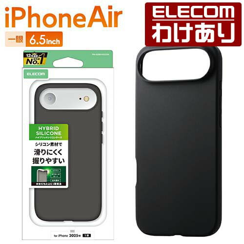 樂天商城 - 【訳あり】エレコム iPhone Air 用 ハイブリッドケース カラーシリコン iPhone Air ハイブリッド ケース カバー ブラック ELECOM PM-A25BHVSCCBK 【税込3300円以上で送料無料】[訳あり][ELECOM：エレコムわけありショップ][直営]