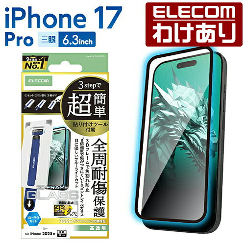 ��������ۥ��쥳�� iPhone 17 Pro �� ���饹�ե���� �ե졼���� �ɥ饴��ȥ쥤�� �֥롼�饤�ȥ��å� ���饹 �վ� �ݸ�ե���� ELECOM PM-A25CFLGFDTTB ���ǹ�3300�߰ʾ������̵����[������][ELECOM�����쥳��櫓���ꥷ��å�][ľ��]