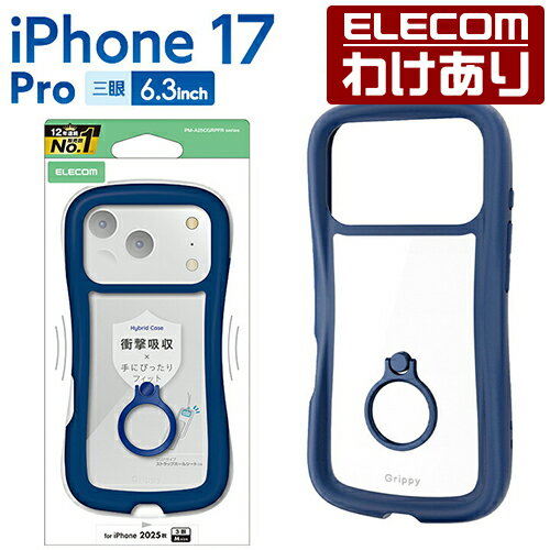 Rakuten - 【訳あり】エレコム iPhone 17 Pro 用 Grippy ハイブリッドケース フレームカラー リング付 iPhone17 Pro ハイブリッド ケース カバー ネイビー ELECOM PM-A25CGRPFRNV 【税込3300円以上で送料無料】[訳あり][ELECOM：エレコムわけありショップ][直営]