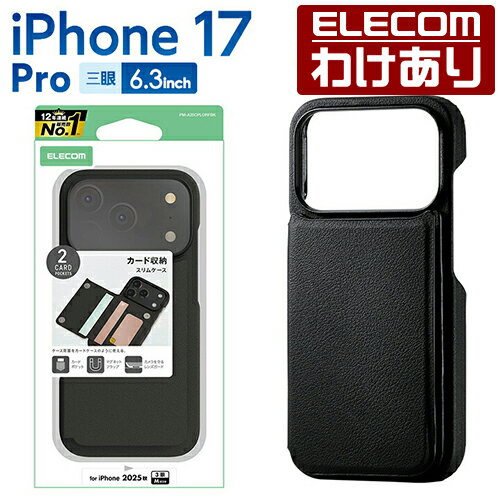 樂天商城 - 【訳あり】エレコム iPhone 17 Pro 用 背面フラップケース iPhone17Pro 背面フラップ ケース カバー ブラック ELECOM PM-A25CPLORFBK 【税込3300円以上で送料無料】[訳あり][ELECOM：エレコムわけありショップ][直営]