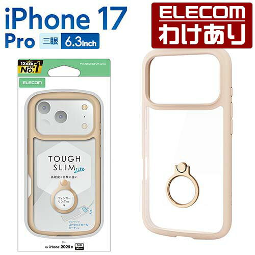 樂天商城 - 【訳あり】エレコム iPhone 17 Pro 用 TOUGH SLIM LITE ケース フレームカラー リング付 iPhone17 Pro ケース カバー ベージュ ELECOM PM-A25CTSLFCRBE 【税込3300円以上で送料無料】[訳あり][ELECOM：エレコムわけありショップ][直営]