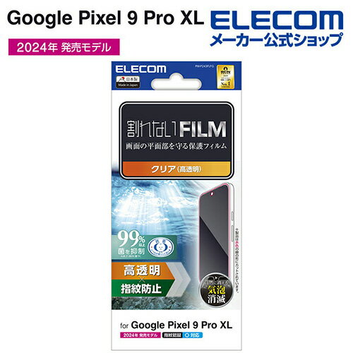 ��������ۥ��쥳�� Google Pixel 9 Pro XL �� �ե���� �����ɻ� ��Ʃ�� �վ� �ݸ�ե���� ELECOM PM-P243FLFG ���ǹ�...