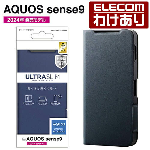 樂天商城 - 【訳あり】エレコム AQUOS sense9 用 ソフトレザーケース 薄型 磁石付 SH-53E ソフトレザー ケース 手帳型 UltraSlim ネイビー ELECOM PM-S244PLFUNV 【税込3300円以上で送料無料】[訳あり][ELECOM：エレコムわけありショップ][直営]