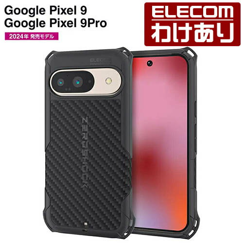 【訳あり】エレコム Google Pixel 9 9 Pro 用 ZEROSHOCK グリップ GooglePixel9 Pro グリップ ブラック ELECOM PMWP242ZEROGBK 【税込3300円以上で送料無料】[訳あり][ELECOM：エレコムわけありショップ][直営]
