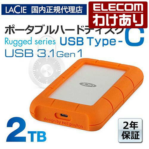樂天商城 - 【訳あり】【国内正規代理店】ラシー LaCie Rugged SECURE HDD 2TB Apple Macシリーズ USB3.1 Type-C ハードディスク STFR2000403 【税込3300円以上で送料無料】[訳あり][ELECOM：エレコムわけありショップ][直営]