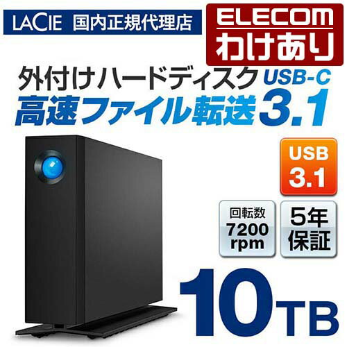 樂天商城 - 【訳あり】【国内正規代理店】ラシー LaCie d2 Professional USB3.1 Gen2 Type-C 3.5インチ HDD 外付けハードデイスク 10TB ブラック STHA10000800 【税込3300円以上で送料無料】[訳あり][ELECOM：エレコムわけありショップ][直営]
