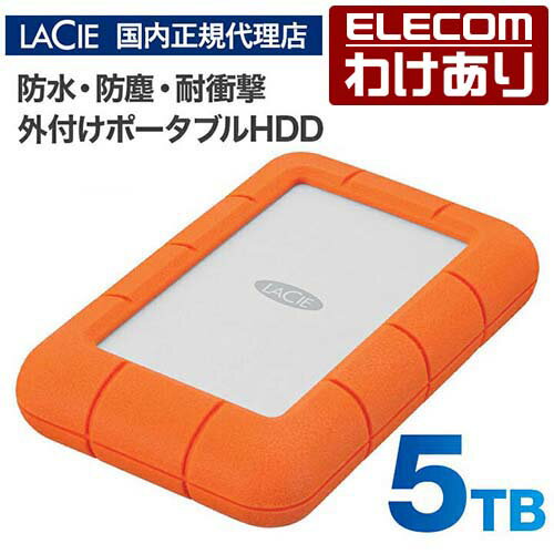 【訳あり】【国内正規代理店】ラシー LaCie Rugged Mini 5TB IP67の防水・防塵、耐衝撃で使用シーンを選ばず、快適な高速データ転送を実現する ポータブル ハードディスク STJJ5000400 【税込3300円以上で送料無料】[訳あり][ELECOM：エレコムわけありショップ][直営]（楽天・エレコムわけありショップ）