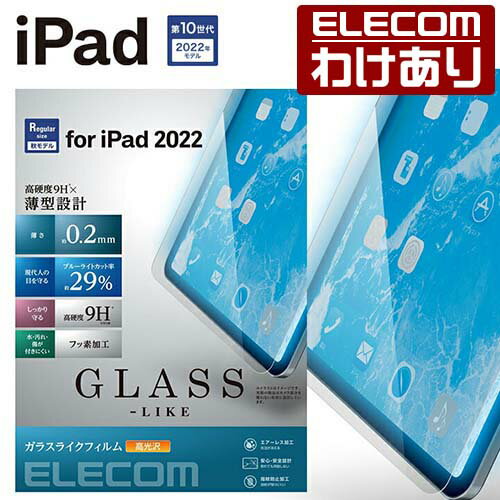 【訳あり】エレコム iPad 用 フィル�