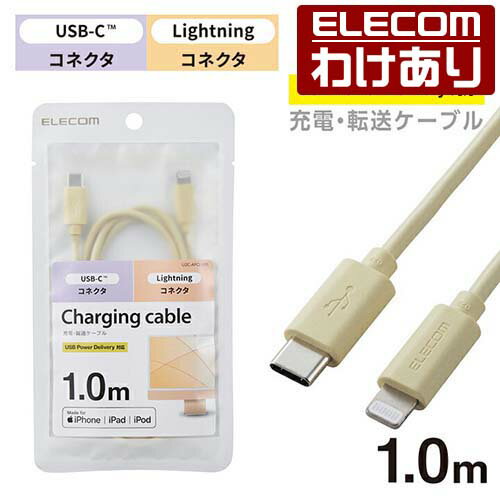 Rakuten - 【訳あり】エレコム USB-C(TM) to Lightningケーブル (スタンダード) 24インチiMacに合わせたカラー タイブC ライトニングケーブル 1.0m イエロー ELECOM U2C-APCL10YL 【税込3300円以上で送料無料】[訳あり][ELECOM：エレコムわけありショップ][直営]