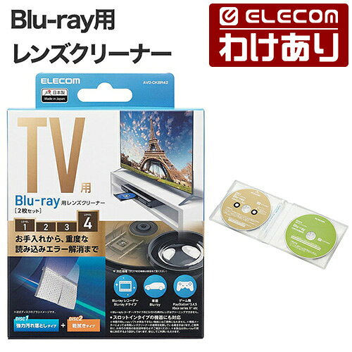 ■多くのBlu-rayディスクプレーヤー・ドライブ機器に対応可能な2枚組のBlu-rayピックアップレンズクリーナーです。湿式タイプのDISC1は、頑固な汚れを強力かつ安全にクリーニングでき、重度の読み込みエラーで再生できなくなってしまった機器に使用できます。乾式タイプのDISC2は、ソフトブラシでやさしく汚れを除去しエラーを予防・解消できるので、日頃のお掃除に最適です。■Blu-rayディスクプレーヤー・ドライブのピックアップレンズに付着した汚れやホコリを拭き取りクリーニング!読み込みエラーで再生できない機器に最適なBlu-rayレンズクリーナーです。 ■DISC1湿式タイプとDISC2乾式タイプのディスクがそれぞれ1枚入っていて、2枚を使い分けることで読み込みエラーの予防から解消まで幅広く対応します。 ■DISC1:湿式レスキューブラシ採用!ドライブのディスク検知時の回転を利用してレンズをクリーニングできるように設計されたブラシです。ディスクを認識しないドライブで、ディスクを読み込むきっかけを作ります。 ■DISC1:クロス状に編み込まれたくさび断面構造の極細繊維で、レンズを傷付けることなくしっかりと汚れを除去します。 ■DISC1:クリーニング液をディスクのレーベル面から滴下する方式を採用しています。適量が裏面のブラシに浸透していくので、機器内部で液が飛散する心配がありません。 ■DISC2:ソフトブラシでやさしくピックアップレンズ表面の汚れを除去し、読み込みエラーを予防・解消するので、日頃のお掃除に最適です。 ■DISC2:クリーニングの開始と終了をお知らせする映像が流れます。 ■スロットインタイプのプレーヤーやドライブに対応し、PlayStation(R)3、PlayStation(R)4、PlayStation(R)5でも使用可能です。 ■カーナビやカーオーディオなどの車載器にも対応します。 ■ディスクをセットするだけで自動的にクリーニングを開始する、オートクリーニング方式を採用しています。 ■DISC1は約30回、DISC2は約50回使用可能な、長持ち耐久設計です。 ■※市販のBlu-rayソフトが再生できない機器にはご使用になれません。 ※Blu-ray Discプレーヤー/ドライブには読み取りレンズが2種類あります。本製品はBlu-ray用読み取りレンズ専用です。 ■自社環境認定基準を1つ以上満たし、『THINK ECOLOGY』マークを表示した製品です。 ■環境保全に取り組み、製品の包装容器が紙・ダンボール・ポリ袋のみで構成されている製品です。■クリーニングレベル：DISC1:重度の読み込みエラーの解消、DISC2:予防/初期トラブルの解消■クリーナータイプ：DISC1:湿式タイプ、DISC2:乾式タイプ■寸法(径)：120mm■セット内容：DISC1:湿式タイプ×1枚、DISC2:乾式タイプ×1枚、クリーニングリキッド×1本、収納ケース ※取扱説明書はダウンロード版になります。■対応OS：Windows OS、Mac OS ※各OSのバージョンに合わせディスクドライブをアップデートしてご使用ください。■対応機器(パソコン関連)：パソコン内蔵、並びに外付けのBlu-ray Discドライブ■対応機器(AV機器関連)：Blu-ray Discプレーヤー、Blu-ray Discレコーダー、車載用Blu-rayプレーヤー、Blu-rayカーナビ■対応機器(ゲーム関連)：PlayStation(R) 3、PlayStation(R) 4、PlayStation(R) 5、Xbox(R)、Xbox360(R) 、Xbox series X(R)■対応機器 注記：※市販のBlu-rayソフトが再生できない機器にはご使用になれません。 ※機器メーカーによっては市販レンズクリーナーの使用を制限している場合があります。ご使用前に、お持ちの機器の取扱説明書を必ずご確認ください。