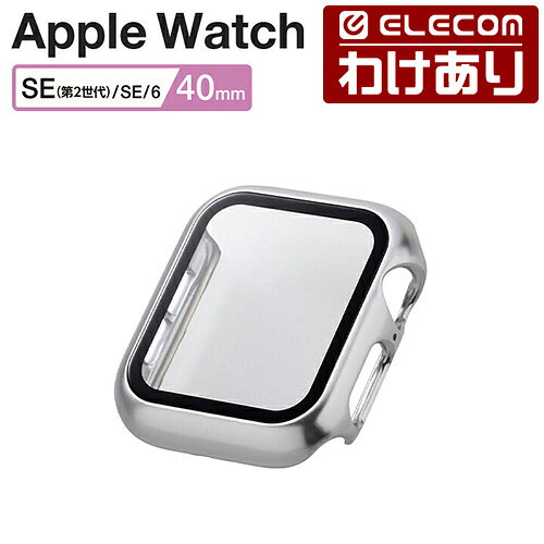 【訳あり】エレコム Apple Watch 40mm 用 フルカバーケース プレミアムガラス 高透明 メタリック AppleWatch 40 フルカバー ケース カバー シルバー ELECOM AW-23EFCGPSV 【税込3300円以上で送料無料】[訳あり][ELECOM：エレコムわけありショップ][直営]