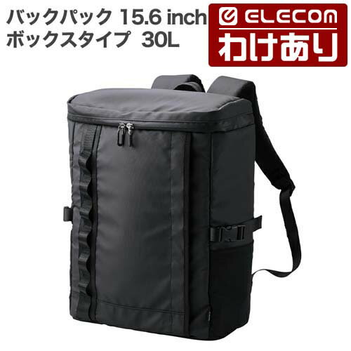 【訳あり】エレコム バックパック ボックスタイプ 15.6 inch 大容量 30L 撥水加工 ブラック ELECOM BM-BPBX01BK 【税込3300円以上で送料無料】[訳あり][ELECOM：エレコムわけありショップ][直営]