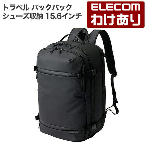 Rakuten - 【訳あり】エレコム シューズ収納 トラベル バックパック シューズ収納 180° オープンメイン気室 15.6インチ ブラック ELECOM BM-BPTR01BK 【税込3300円以上で送料無料】[訳あり][ELECOM：エレコムわけありショップ][直営]