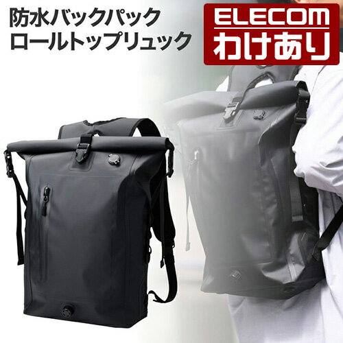 Rakuten - 【訳あり】エレコム バックパック 防水 ロールトップリュック 耐水 バッグ ロールトップ ブラック ELECOM BM-BPWP02BK 【税込3300円以上で送料無料】[訳あり][ELECOM：エレコムわけありショップ][直営]