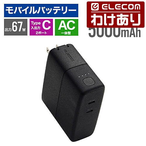 [Bargain] ELECOM Mobile Battery with AC Charger, 5000mAh, 67W USB-C In/Out, Black