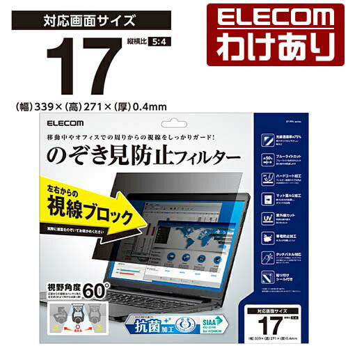 【訳あり】エレコム 17インチ(5:4) の