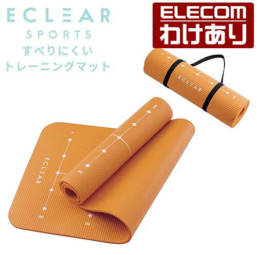 Rakuten - 【訳あり】エレコム エクリア スポーツ すべりにくい トレーニングマット ストレッチ トレーニング マット 両面波形 オレンジ HCFWYMW10DR 【税込3300円以上で送料無料】[訳あり][ELECOM：エレコムわけありショップ][直営]