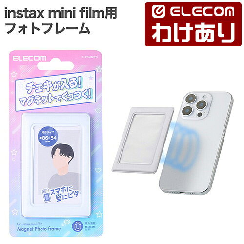 【訳あり】エレコム instax mini film チェキ 用 マグネット フォトフレーム チェキアクセサリ マグネット吸着 カラフル ホワイト ELECOM IC-PCMGWH 【税込3300円以上で送料無料】[訳あり][ELECOM：エレコムわけありショップ][直営]