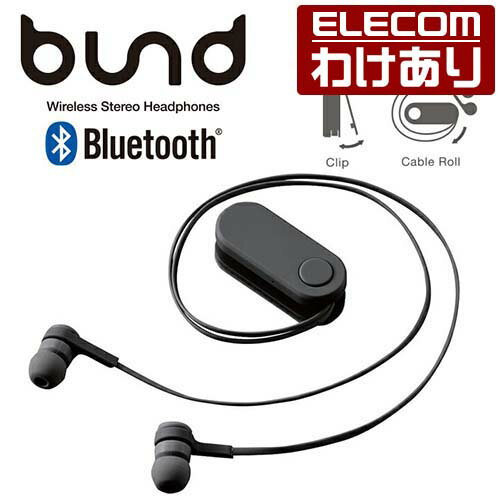 【正規代理店】 エレコム LBT-HPC17BK ワイヤレス イヤホン Bluetooth SBC 巻取り bund ブルートゥース 巻き取りタイプ クリップ付き スモークブラック ELECOM 1年保証 ケーブル コードあり ポケット ワイヤレスヘッドホン コンパクト フラットコード 送料無料
