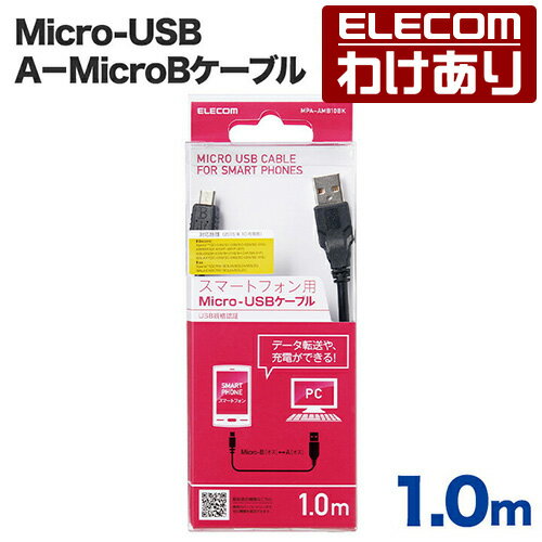 エレコム Micro-USB(A−MicroB)ケーブル ELECOM MPA-AMB10BK 