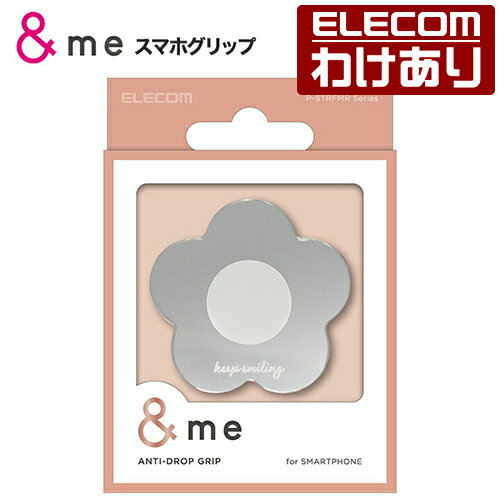 Heart - 【訳あり】エレコム スマホグリップ ＆me スマホ グリップ ミラータイプ 花 シルバー ELECOM P-STRFMRFSV 【税込3300円以上で送料無料】[訳あり][ELECOM：エレコムわけありショップ][直営]