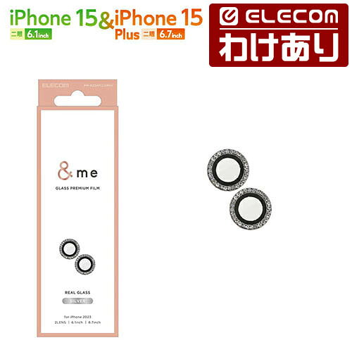 【訳あり】エレコム iPhone 15 Plus 用 ＆me カメラレンズガラスフィルム ガラス フィルム シルバー ELECOM PM-A23AFLLGRSV 【税込3300円以上で送料無料】[訳あり][ELECOM：エレコムわけありショップ][直営]