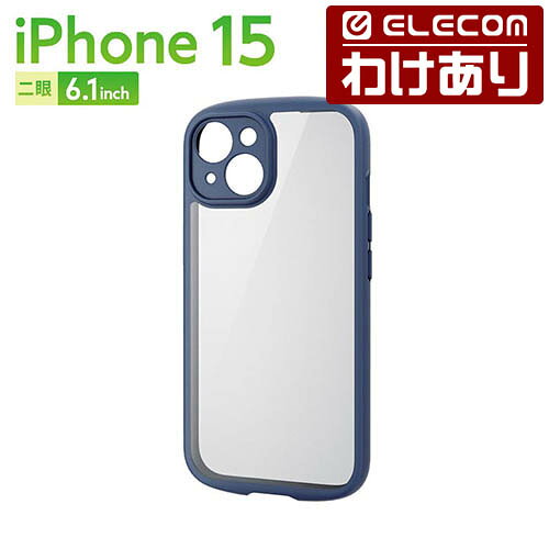 【訳あり】エレコム iPhone 15 用 TOUGH SLIM LITE フレームカラー 極限 iPhone15 2眼 6.1 インチ ハイブリッド ケース カバー 極限保護 ネイビー ELECOM PM-A23ATSLFCKNV 【税込3300円以上で送料無料】[訳あり][ELECOM：エレコムわけありショップ][直営]