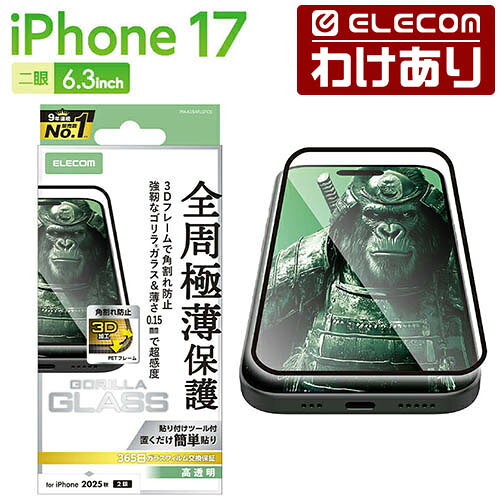 楽天市場】訳あり（液晶保護フィルム｜スマートフォン・携帯電話 