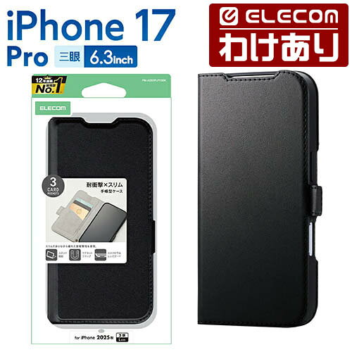 【訳あり】エレコム iPhone 17 Pro 用 手帳型ケース 磁石付 耐衝撃 iPhone17 Pro 手帳型 ケース カバー ブラック ELECOM PM-A25CPLFY3BK 【税込3300円以上で送料無料】[訳あり][ELECOM：エレコムわけありショップ][直営]