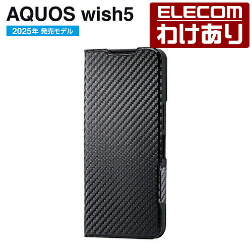 樂天商城 - 【訳あり】エレコム AQUOS wish5 用 ソフトレザーケース 薄型 磁石付 AQUOSwish5 ソフトレザー ケース カバー 手帳型 カーボンブラック ELECOM PM-S251PLFUCB 【税込3300円以上で送料無料】[訳あり][ELECOM：エレコムわけありショップ][直営]