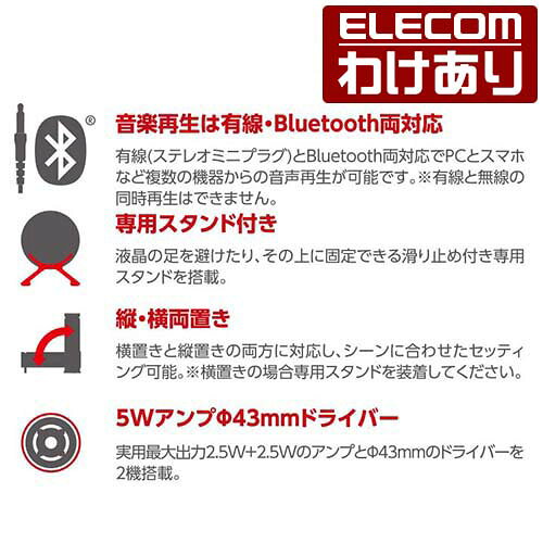 【訳あり】エレコム ミニサウンドバースピーカー behav サウンドバー風 スピーカー...