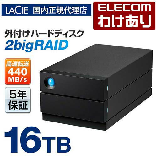 【訳あり】【国内正規代理店】ラシー LaCie 2big RAID 16TB HDD 外付けHDD ハードディスク 外付け USB3.2(Gen2)インターフェース搭載 ラシー レイド STHJ16000800 【税込3300円以上で送料無料】[訳あり][ELECOM：エレコムわけありショップ][直営]