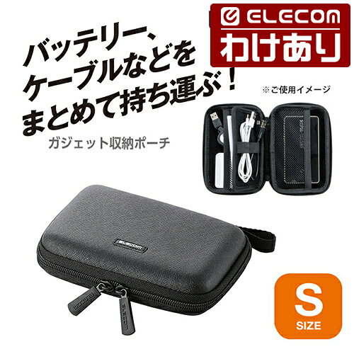 【訳あり】エレコム ガジェット収納ポーチ セミハードタイプ ブラック Sサイズ ELECOM TB-01GPBK 【税込3300円以上で送料無料】[訳あり][ELECOM：エレコムわけありショップ][直営] wakeari-10054411 エレコムわけありショップ パッケージ画像