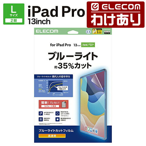 [Bargain] ELECOM iPad Pro 13" M4 High Transparency Blue Light Cut Film
